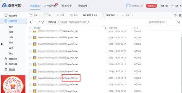 吃瓜文件百度网盘824,百度网盘824事件深度解析