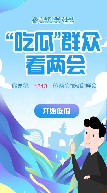 广西吃瓜协会官网首页,揭秘广西特色美食文化新风向