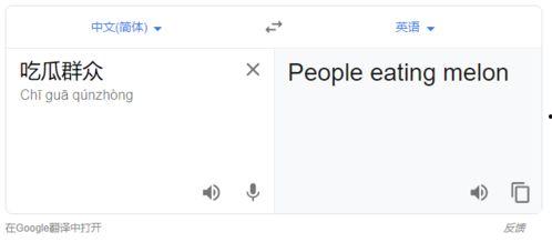 吃瓜翻译网,吃瓜群众眼中的明星生活