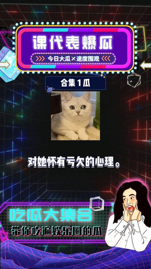 一期的影视剧娱乐吃瓜